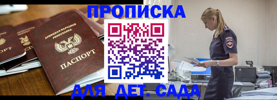 прописка для военкомата в Оби